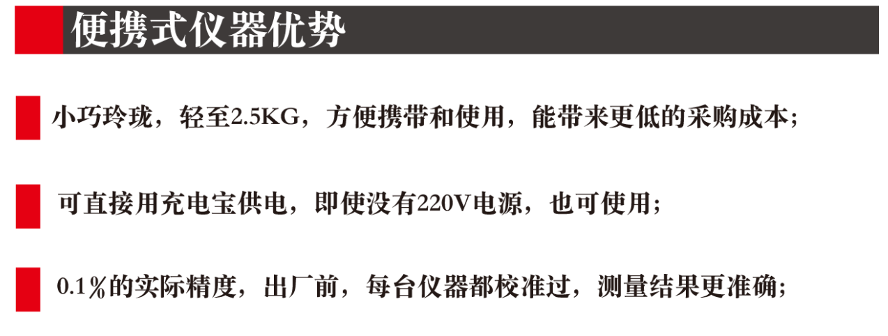 便携式气密性检测仪
