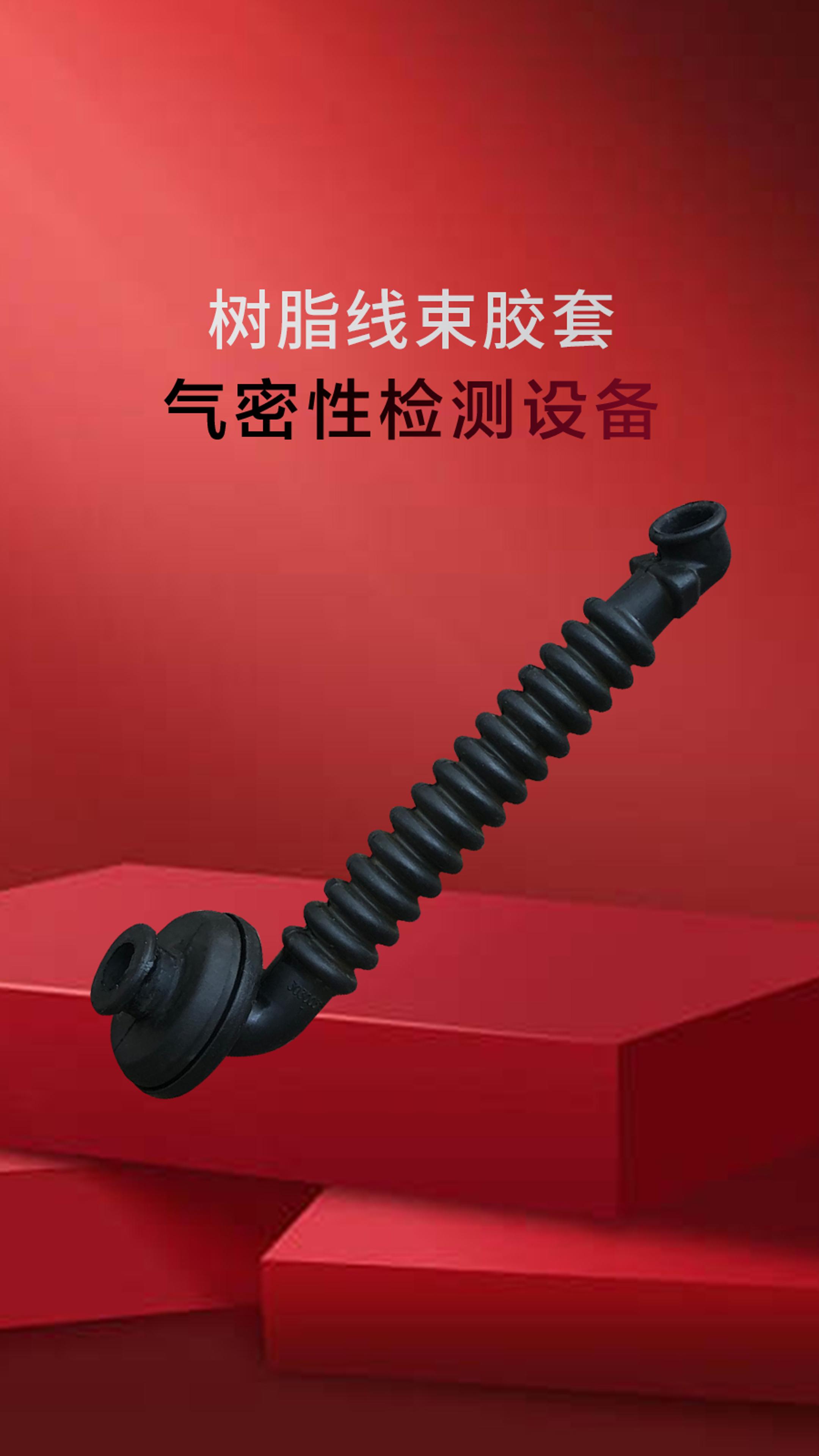 树脂线束胶套气密性检测设备-出货视频展示