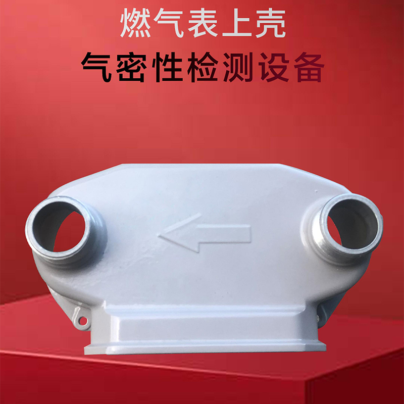 燃气表上壳气密性检测模具视频展示