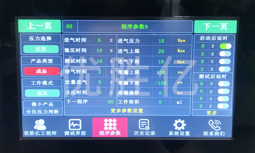 测试参数.jpg